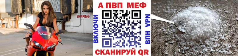 Купить закладки  Инта  A PVP СК 