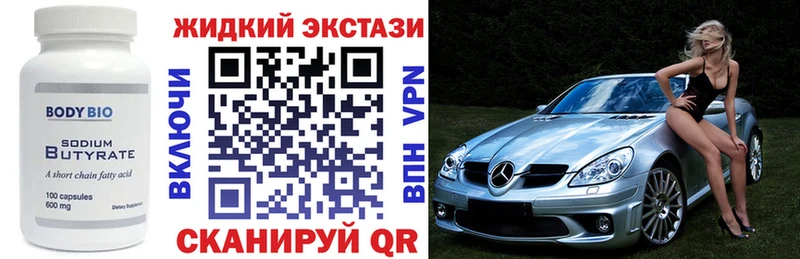 Купить  Инта  Бутират Butirat 