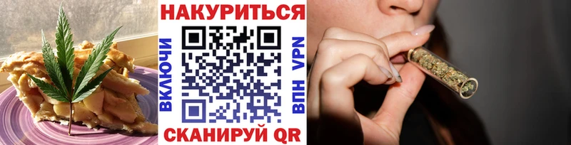 Еда ТГК конопля  Купить  Инта 