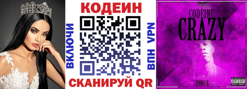 Купить где  Инта  Кодеин напиток Lean (лин) 