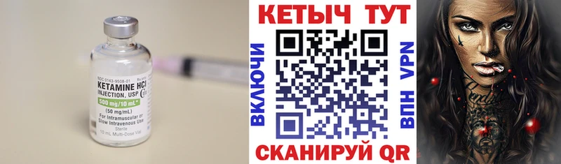 Кетамин VHQ  Купить где  Инта 