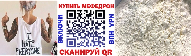Меф 4 MMC  Купить  Инта 