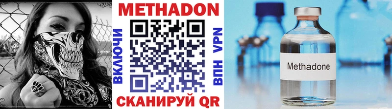Метадон VHQ  Купить закладки  Инта 