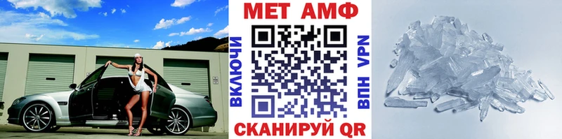 МЕТАМФЕТАМИН витя  Купить закладки  Инта 